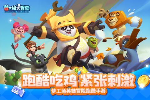 逃离绿色山谷